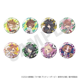 賽馬娘Pretty Derby 57mm Q版 徽章 劇場版 新時代之門 らぶいっと！(8 個入) Love it! Series Can Badge (8 Pieces)【Uma Musume Pretty Derby】