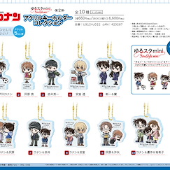 名偵探柯南 ゆるスタ mini 亞克力匙扣 Vol.2 (10 個入) Acrylic Key Chain Collection -Yuru Style mini Vol. 2- (10 Pieces)【Detective Conan】