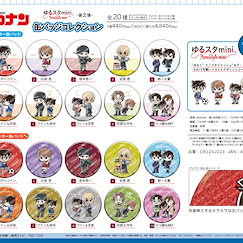 名偵探柯南 ゆるスタ mini 56mm 徽章 Vol.2 (11 個入) Can Badge Collection -Yuru Style mini Vol. 2- (11 Pieces)【Detective Conan】