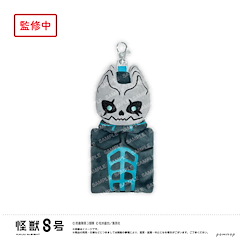 怪獸8號 「怪獸8號」公仔 小物袋 Mascot Mini Pouch A Kaiju No. 8【Kaiju No. 8】