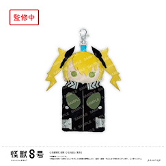 怪獸8號 「四之宮奇可露」公仔 小物袋 Mascot Mini Pouch D Shinomiya Kikoru【Kaiju No. 8】