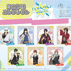 銀魂 色紙 -包剪揼- (7 個入) Mini Shikishi Collection -Janken- (7 Pieces)【Gin Tama】