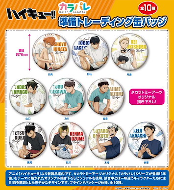 排球少年!! 76mm 徽章 準備 Ver. (10 個入) Color Palette Preparation Can Badge (10 Pieces)【Haikyu!!】