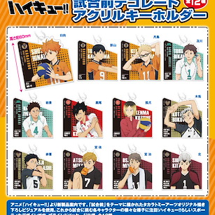 排球少年!! 亞克力匙扣 試合前 (12 個入) Before The Game Decorate Acrylic Key Chain (12 Pieces)【Haikyu!!】