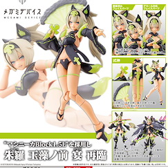 女神裝置 1/1「朱羅」玉藻ノ前 宴 組裝模型 1/1 Asra Tamamonomae Utage【Megami Device】