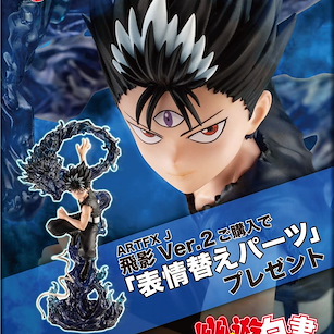 幽遊白書 ARTFX J 1/8「飛影」Ver.2 (限定特典︰表情部件) ARTFX J 1/8 Hiei Ver. 2 ONLINESHOP Limited【YuYu Hakusho】