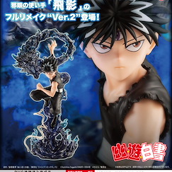 幽遊白書 ARTFX J 1/8「飛影」Ver.2 ARTFX J 1/8 Hiei Ver. 2【YuYu Hakusho】