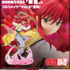 幽遊白書 ARTFX J 1/8「蔵馬」Ver.2 ARTFX J 1/8 Kurama Ver. 2【YuYu Hakusho】