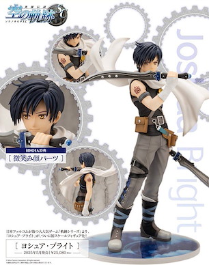 英雄傳說系列 1/8「約書亞」空之軌跡 (封入特典︰微笑部件) Kiseki Series Joshua Bright 1/8 Complete Figure【The Legend of Heroes Series】