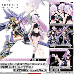 女神裝置 : 日版 1/1 BUSTER DOLL「パラディン」DARKNESS CLAW 組裝模型