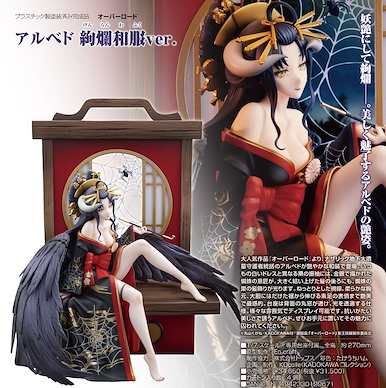 Overlord 1/7「雅兒貝德」絢爛和服 Ver. Kadokawa Collection 1/7 Albedo Splendid Kimono Ver.【Overlord】