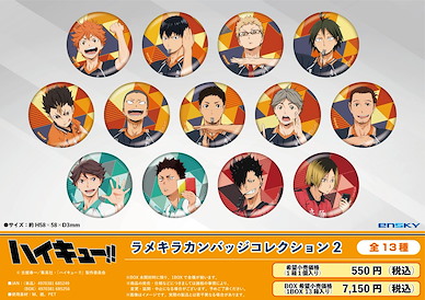 排球少年!! 58mm 閃閃 徽章 2 (13 個入) Lame Kira Can Badge Collection 2 (13 Pieces)【Haikyu!!】