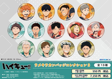 排球少年!! 58mm 徽章 (13 個入) Lame Kira Can Badge Collection 3 (13 Pieces)【Haikyu!!】