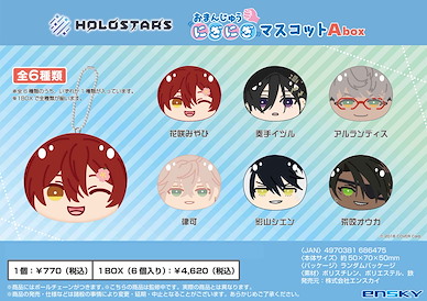 虛擬偶像 HOLOSTARS 小豆袋饅頭掛飾 A Box (6 個入) HOLOSTARS Omanju Niginigi Mascot A Box (6 Pieces)【Virtual YouTuber】