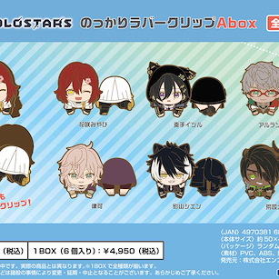 虛擬偶像 HOLOSTARS 橡膠小屁夾 A Box (6 個入) HOLOSTARS Nokkari Rubber Clip A Box (6 Pieces)【Virtual YouTuber】