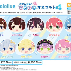 hololive production 小豆袋饅頭掛飾 #1 (9 個入) Omanju Niginigi Mascot #1 (9 Pieces)【Hololive Production】