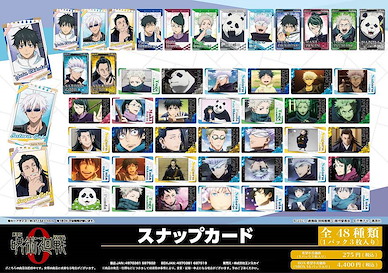 咒術迴戰 快拍收藏 咒術迴戰 0 (16 個入) Snap Card Jujutsu Kaisen 0 (16 Pieces)【Jujutsu Kaisen】