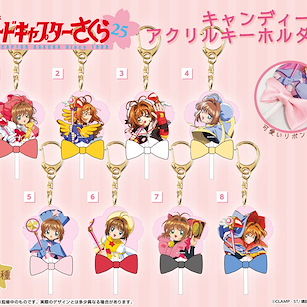 百變小櫻 Magic 咭 棒棒糖 匙扣 (8 個入) Candy Type Acrylic Key Chain (8 Pieces)【Cardcaptor Sakura】