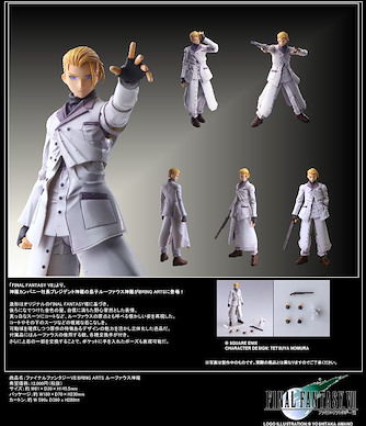 最終幻想系列 Bring Arts「路法斯」最終幻想VII Bring Arts Rufus Shinra【Final Fantasy Series】