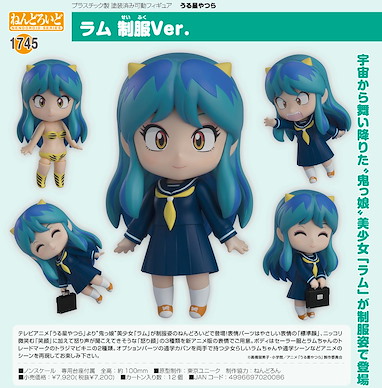 山T女福星 「阿琳」校服 Ver. Q版 黏土人 Nendoroid Lum School Uniform Ver.【Urusei Yatsura】