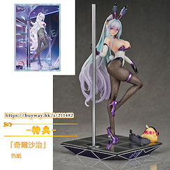 碧藍航線 1/7「奇爾沙治」All Night Charge Ver. (特典︰色紙) 1/7 Kearsarge All Night Charge Ver.【Azur Lane】