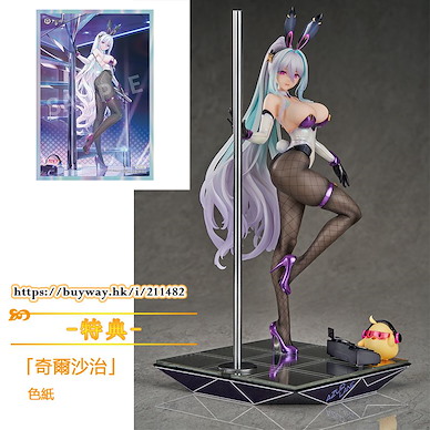 碧藍航線 1/7「奇爾沙治」All Night Charge Ver. (特典︰色紙) 1/7 Kearsarge All Night Charge Ver.【Azur Lane】