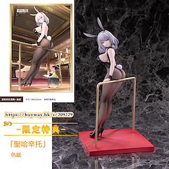 碧藍航線 1/6「聖哈辛托」特別推薦 Ver. (特典︰色紙) ANIGAME SAN JACINTO RECOMMENDED TASTE VER. 1/6 SCALE FIGURE【Azur Lane】