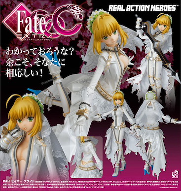 Fate系列 RAH 740「Saber (Nero Claudius)」Bride Real Action Heroes 740 Saber Bride【Fate Series】