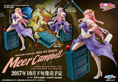 機動戰士高達系列 1/8「美亞·甘寶」 1/8 GGG Nose Art Realize Meer Campbell【Mobile Suit Gundam Series】