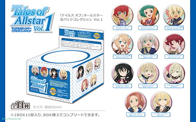 Tales of 傳奇系列 "Allstar Series" Vol. 1 收藏徽章 (11 個入) Tales of Allstar Can Badge Collection Vol. 1 (11 Pieces)【Tales of Series】