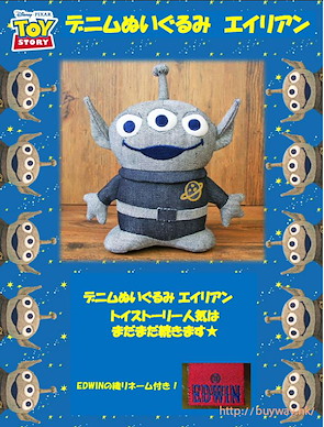 反斗奇兵 「三眼仔」牛仔布毛公仔 Denim Plush Alien【Toy Story】