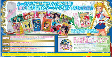 美少女戰士 珍藏咭 復刻版 Vol. 2 (64 枚入) Carddas Reprint Design Pack 2 (64 Pieces)【Sailor Moon】