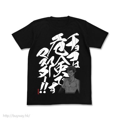 Fate系列 (中碼)「Lancer (Diarmuid Ua Duibhne)」黑色 T-Shirt Choco wa Kiken desu Master!! T-Shirt / BLACK - M【Fate Series】