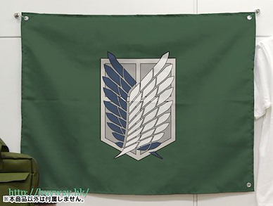 進擊的巨人 「調査兵團」軍旗 掛布 Survey Corps Flag【Attack on Titan】