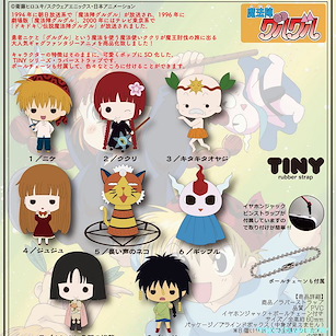 咕嚕咕嚕魔法陣 TINY 橡膠掛飾 (8 個入) TINY Rubber Strap (8 Pieces)【Magical Circle Guru Guru】