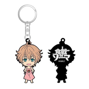 食戟之靈 「一色慧」匙扣 Rubber Key Chain Isshiki Satoshi【Food Wars: Shokugeki no Soma】