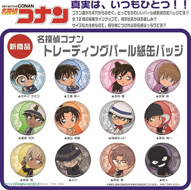 名偵探柯南 "解鎖" 珠光紙徽章 (12 個入) Pearl Paper Can Badge (12 Pieces)【Detective Conan】