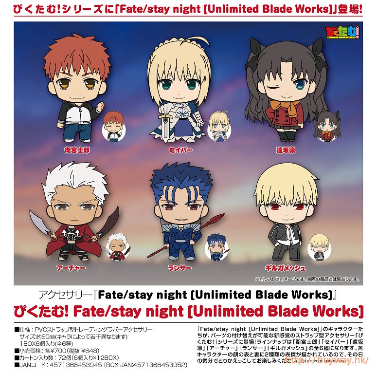 Picktam! Fate/stay night [Unlimited Blade Works]