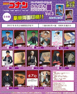 名偵探柯南 珍藏企牌 Vol. 3 (8 個入) Signboard Collection Vol. 3 (8 Pieces)【Detective Conan】