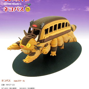 龍貓 「貓巴士」紙模型 吉卜力工作室系列 Miniatuart Kit Studio Ghibli Series Neko-Bus【My Neighbor Totoro】