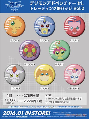 數碼暴龍系列 大冒險 tri. Vol. 2 收藏徽章 (8 個入) Can Badge Vol. 2 (8 Pieces)【Digimon Series】