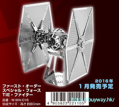 StarWars 星球大戰 「First Order Special Force TIE Fighter」金屬微型立體砌圖 Metallic Nano Puzzle First Order Special Force TIE Fighter【Star Wars】