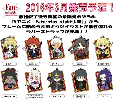 Fate系列 框中主角掛飾 (10 個入) Frame in Strap (10 Pieces)【Fate Series】