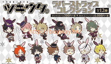 月歌。 兔子造型橡膠掛飾 (12 枚入) Rabbit Style Rubber Strap (12 Pieces)【Tsukiuta.】