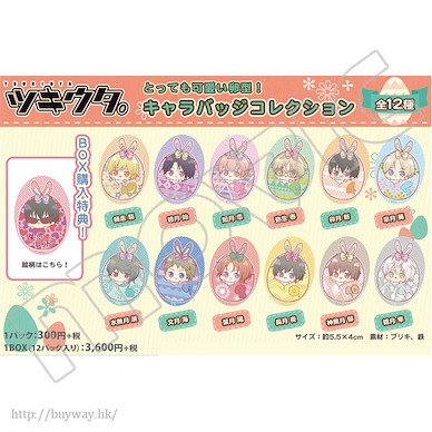 月歌。 復活節蛋糖果 橢圓形 徽章 (附原盒購入特典) (12 + 1 個入) Easter Egg Sweets Character Badge Collection (12 Pieces)【Tsukiuta.】