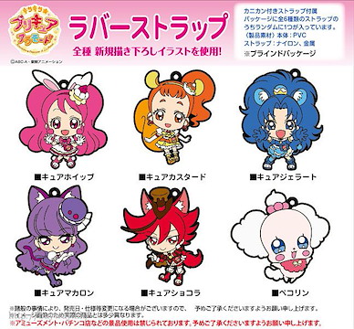 光之美少女系列 橡膠掛飾 (6 個入) Rubber Strap (6 Pieces)【Pretty Cure Series】