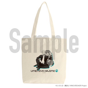 WIND BREAKER—防風少年— 「梅宮一」與小狗玩耍 Ver. 米白 手提袋 Umemiya Tote Bag【Wind Breaker】