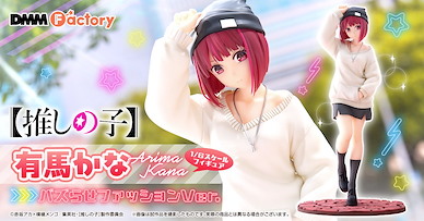 我推的孩子 1/6「有馬加奈」Mem Cyo Fashion Ver. 1/6 Kana Arima Bazurase Fashion Ver.【Oshi no Ko】