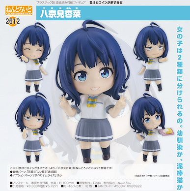 敗北女角太多了！ 「八奈見杏菜」Q版 黏土人 Nendoroid Yanami Anna【Too Many Losing Heroines!】