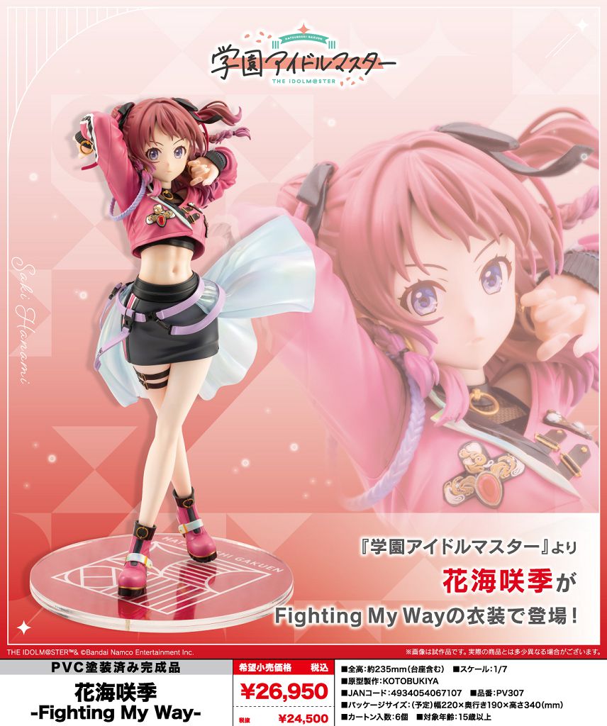 學園偶像大師: 日版1/7「花海咲季」-Fighting My Way- : buyway.hk